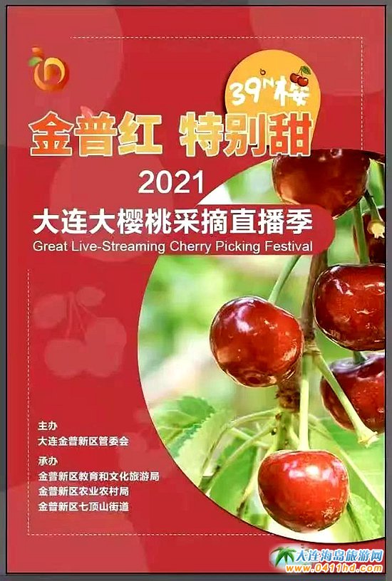 2021���B����Ҳ�ժ