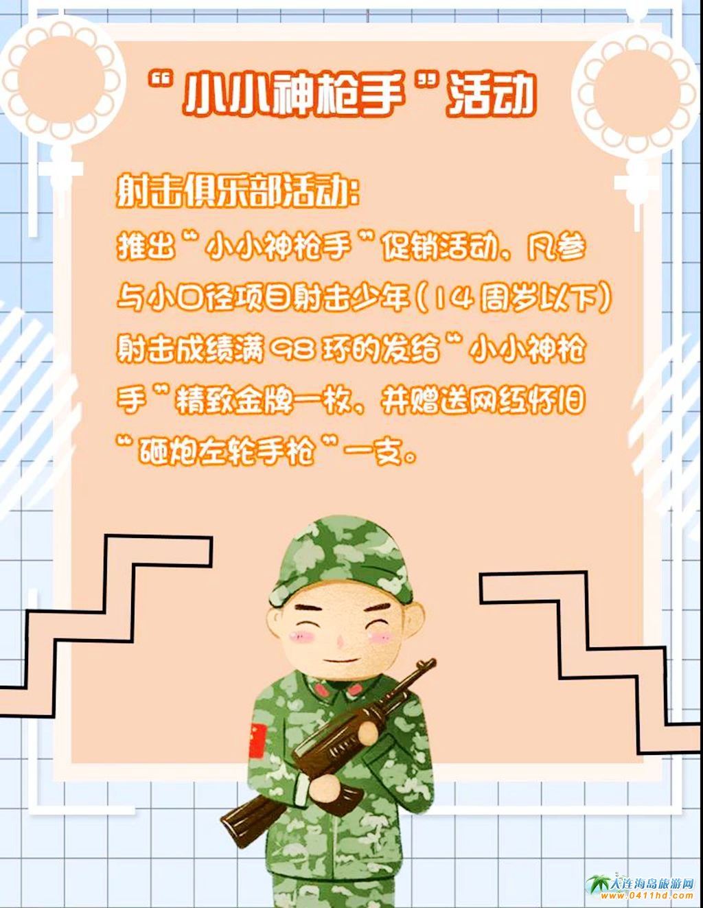 大連國慶節(jié)旅游