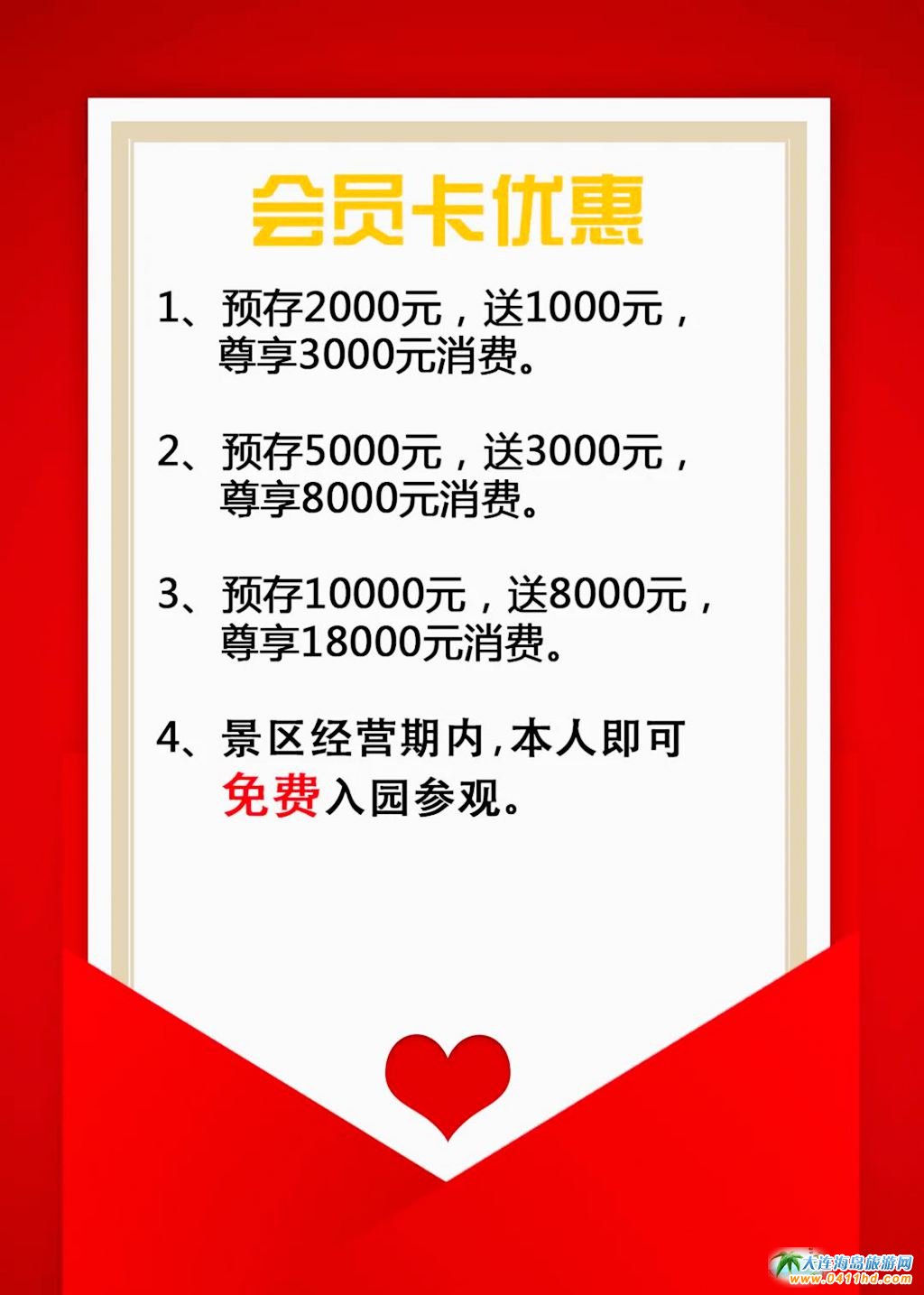 大連薰衣草莊園